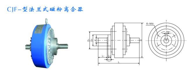 法兰式磁粉离合器