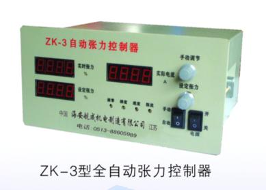 ZK-3型全自动张力控制器